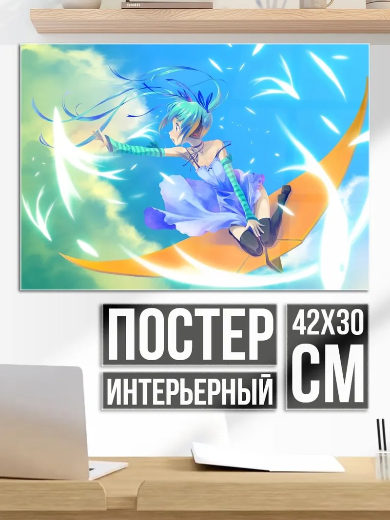 Постер Мику на луне
