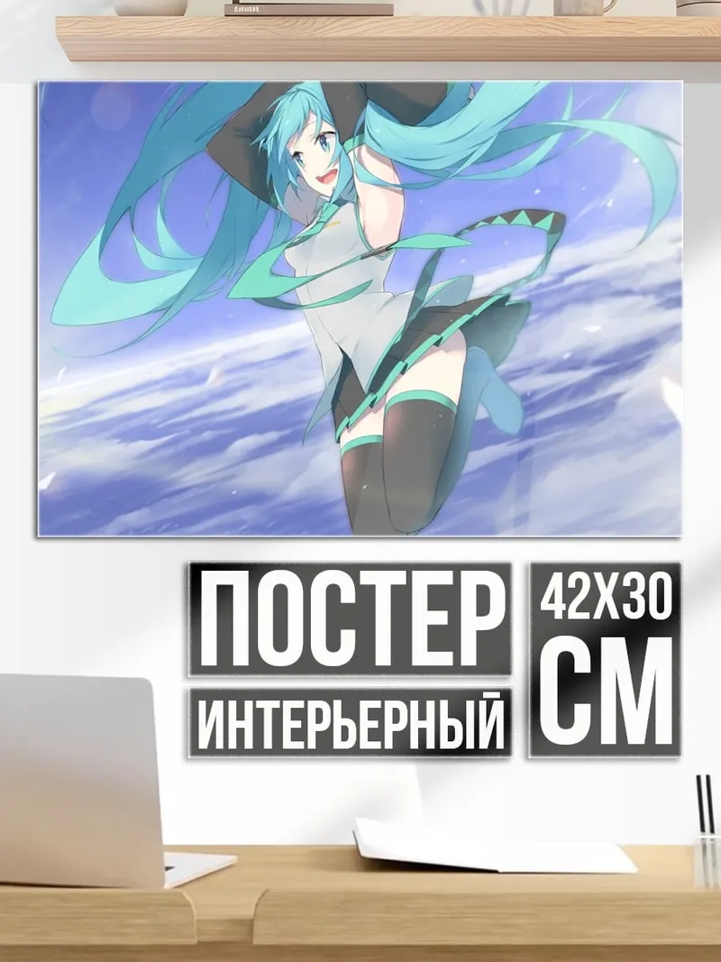 Постер Аниме девушка Мику