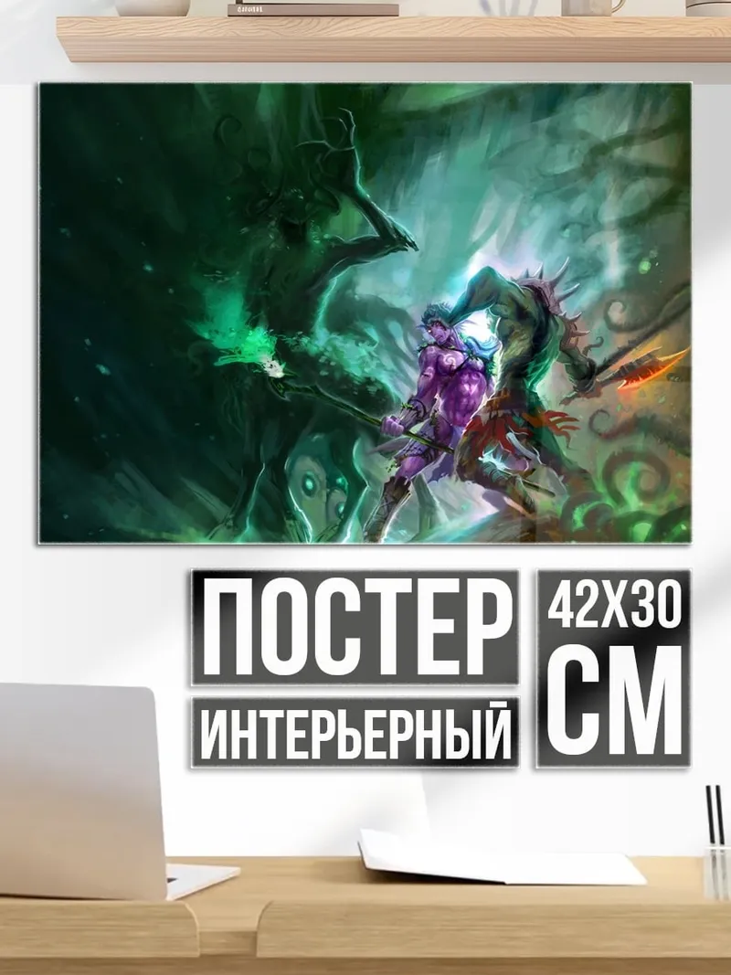 Постер Битва в лесу
