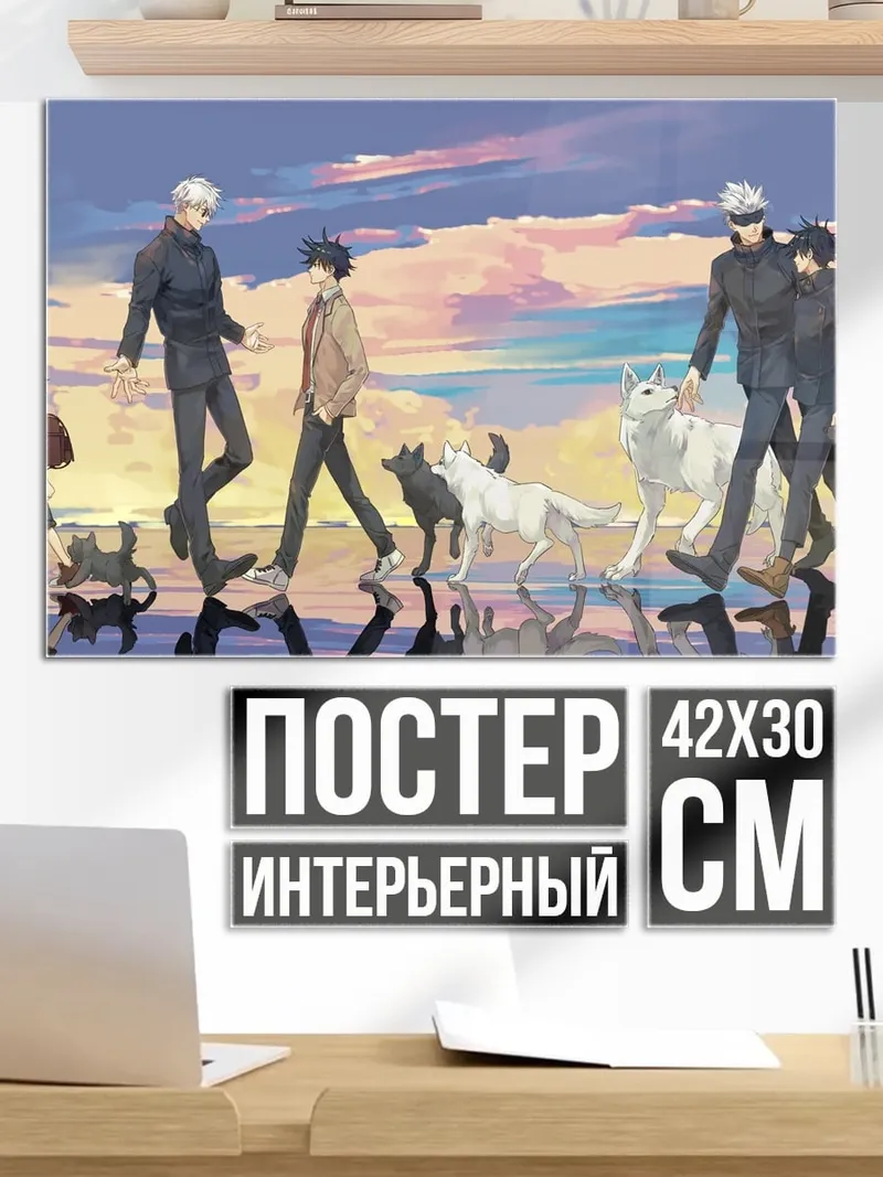 Постер Люди и собаки
