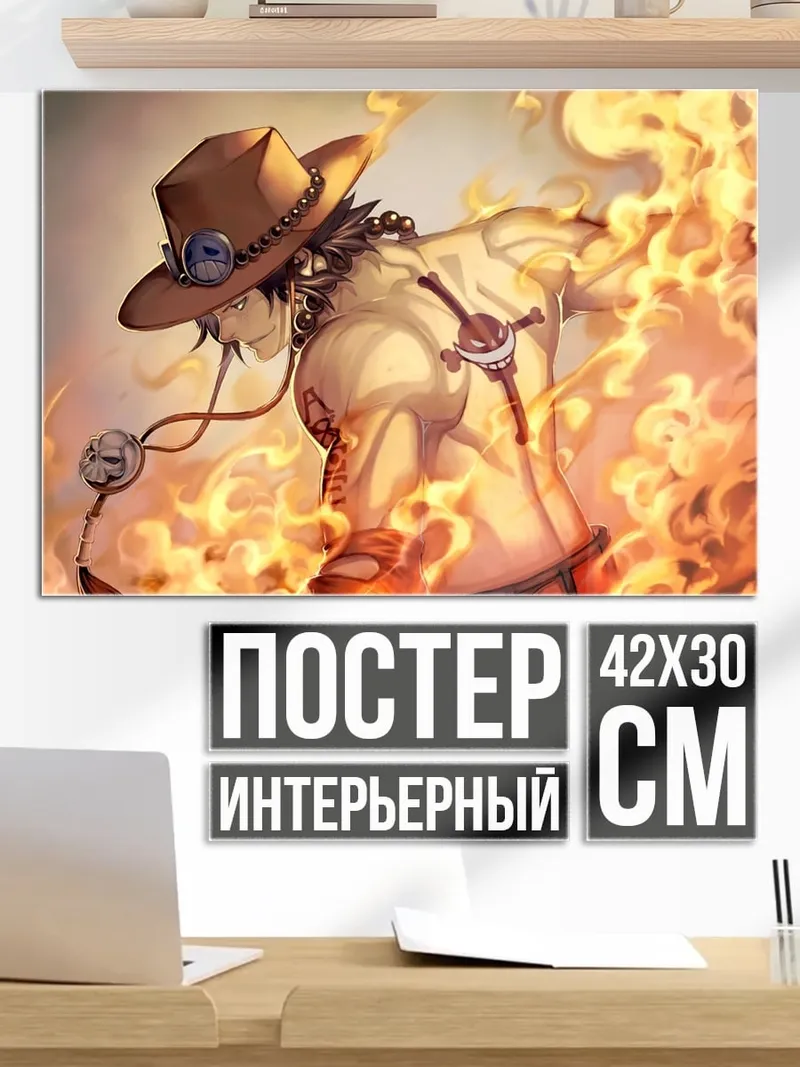 Постер Портгас Д. Эйс огонь