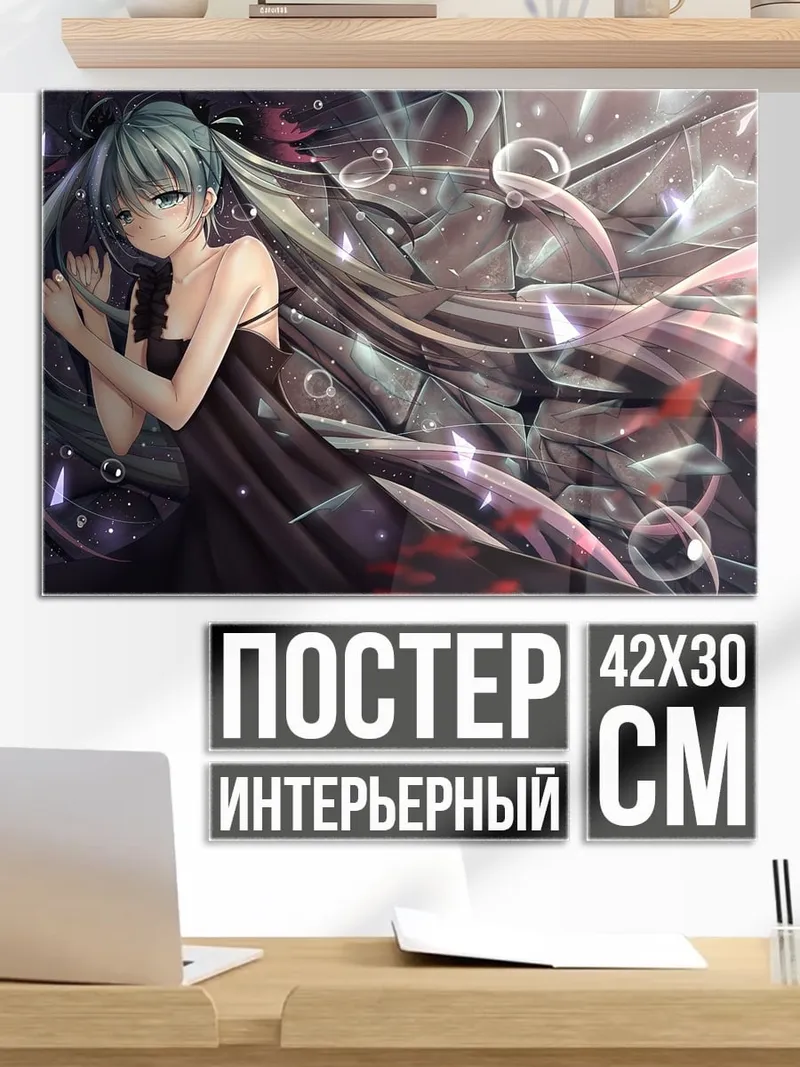 Постер Аниме девушка в черном