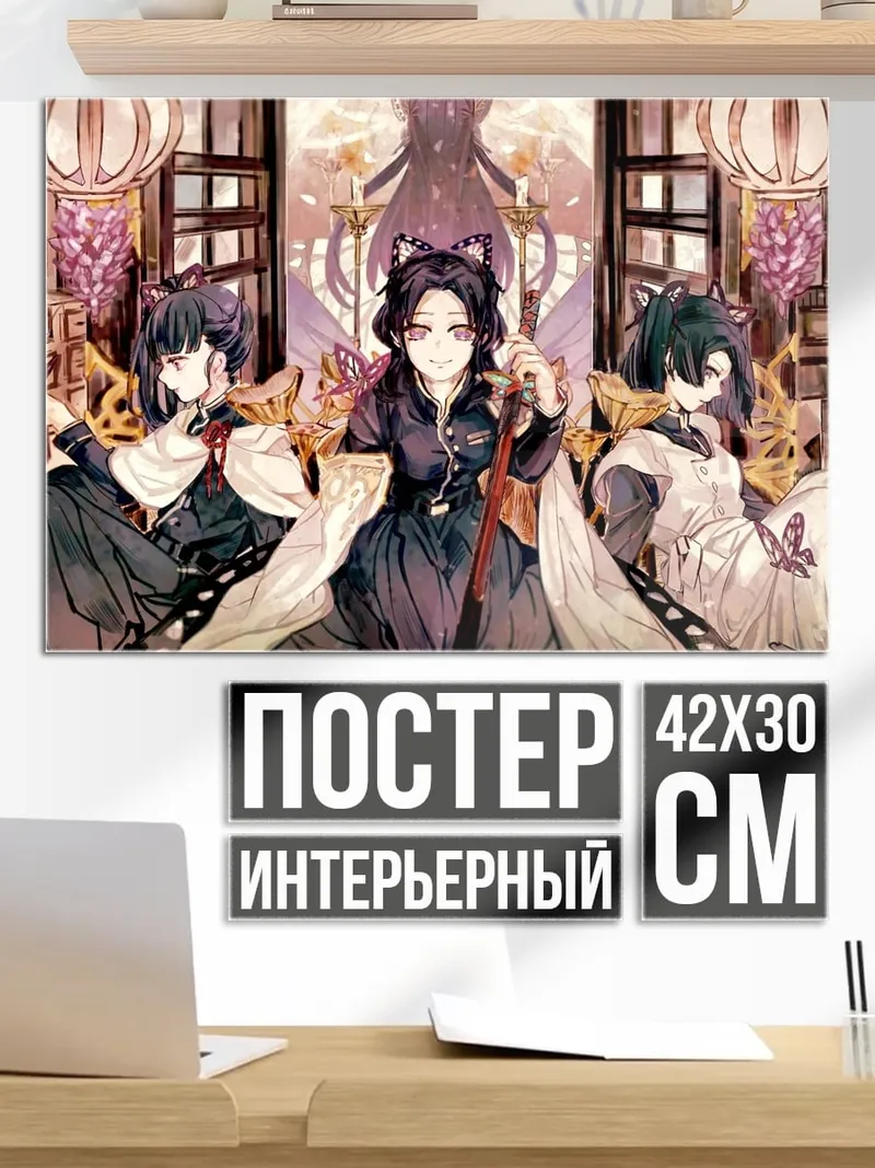 Постер Три сестры в кимоно