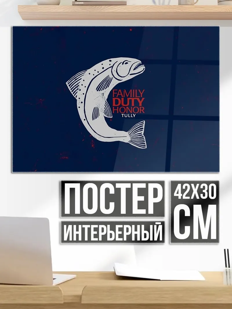 Постер Семья долг честь