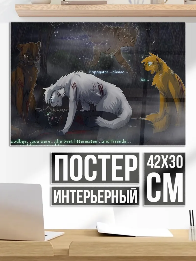Постер Прощание с другом