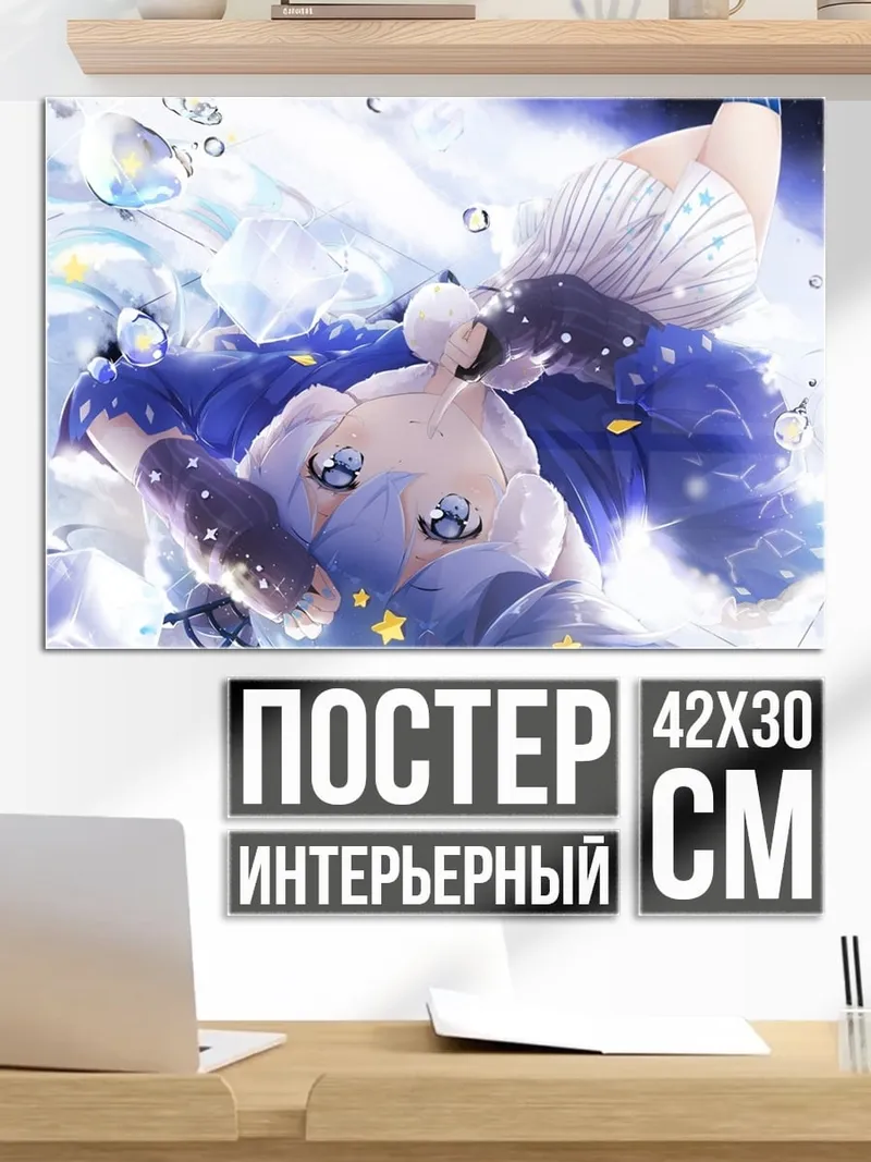 Постер Аниме девушка в воде