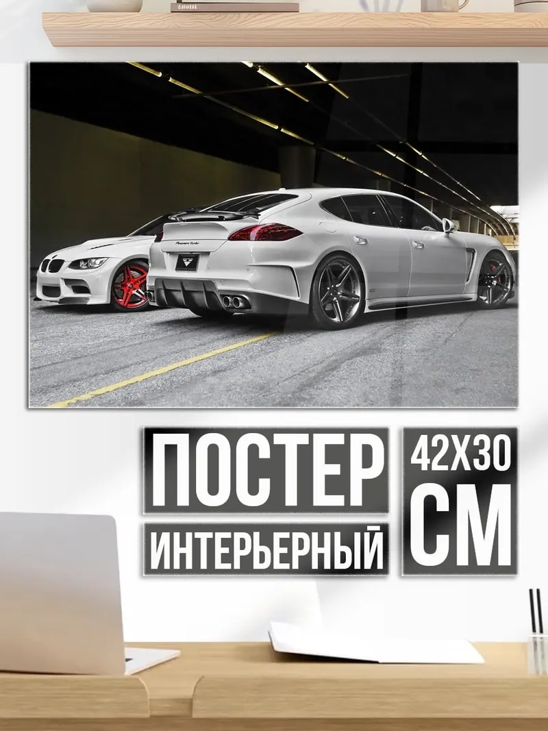 Постер Два белых спорткара