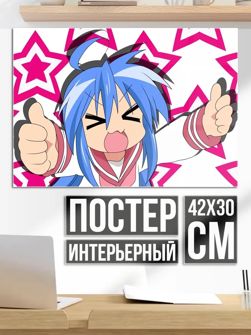 Постер Аниме девушка с пальцами вверх