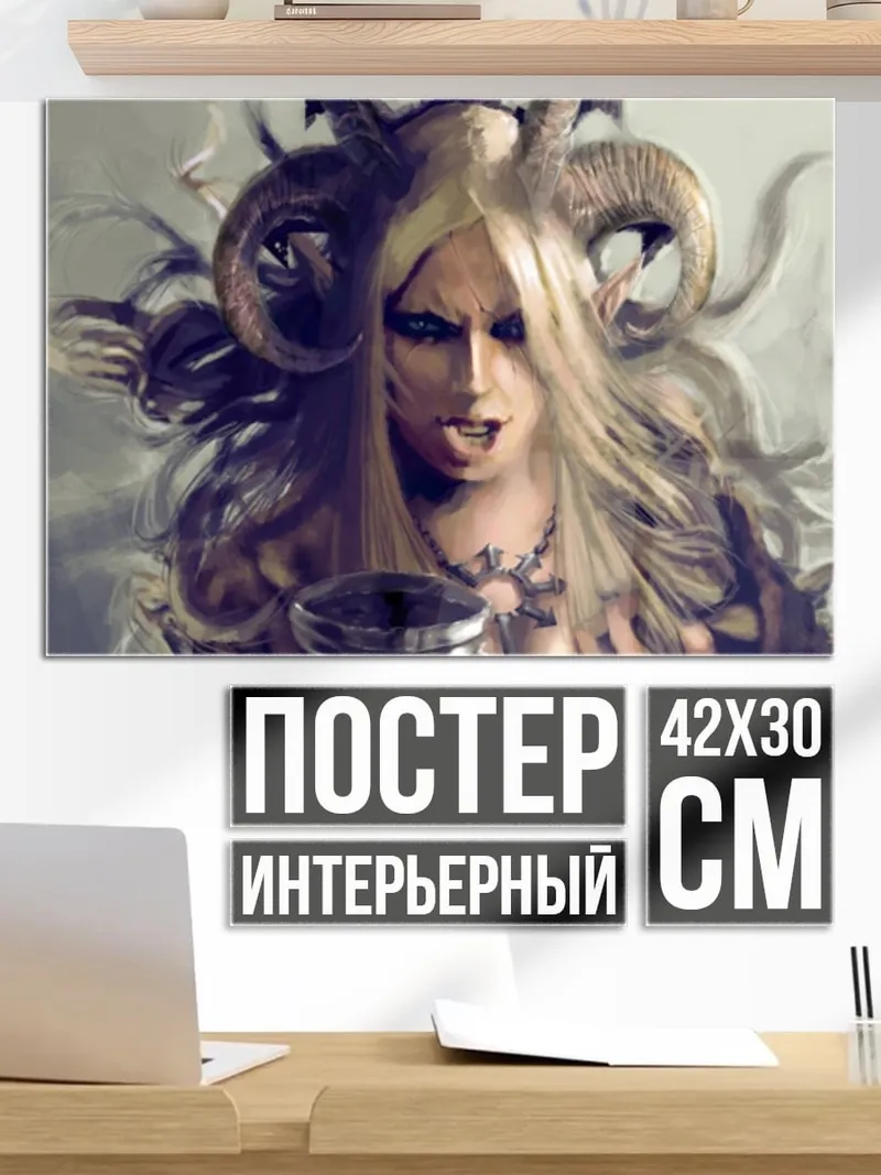Постер Девушка с рогами