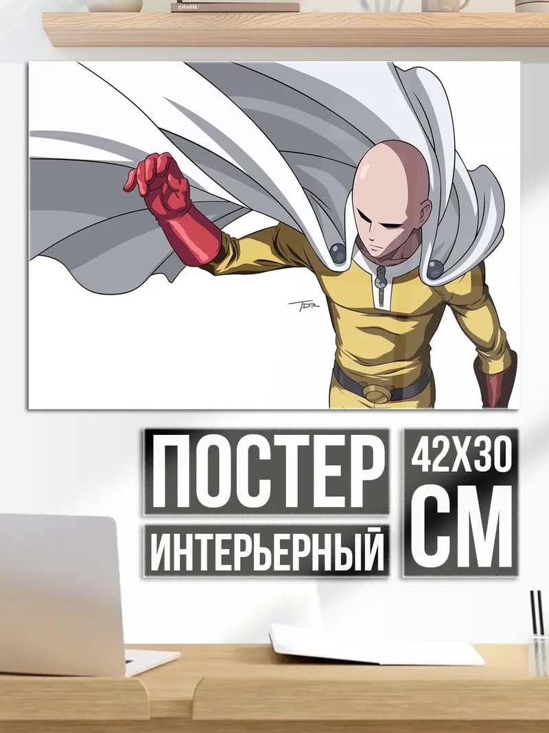 Постер Сайтама Ванпанчмен