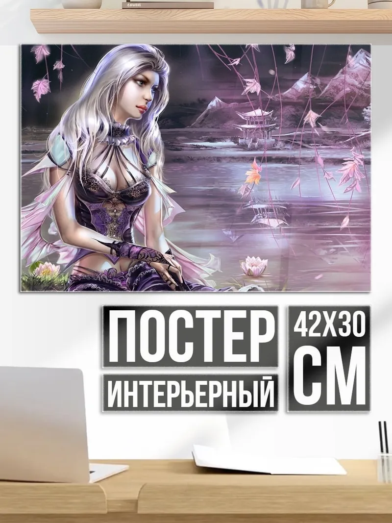 Постер Девушка у воды