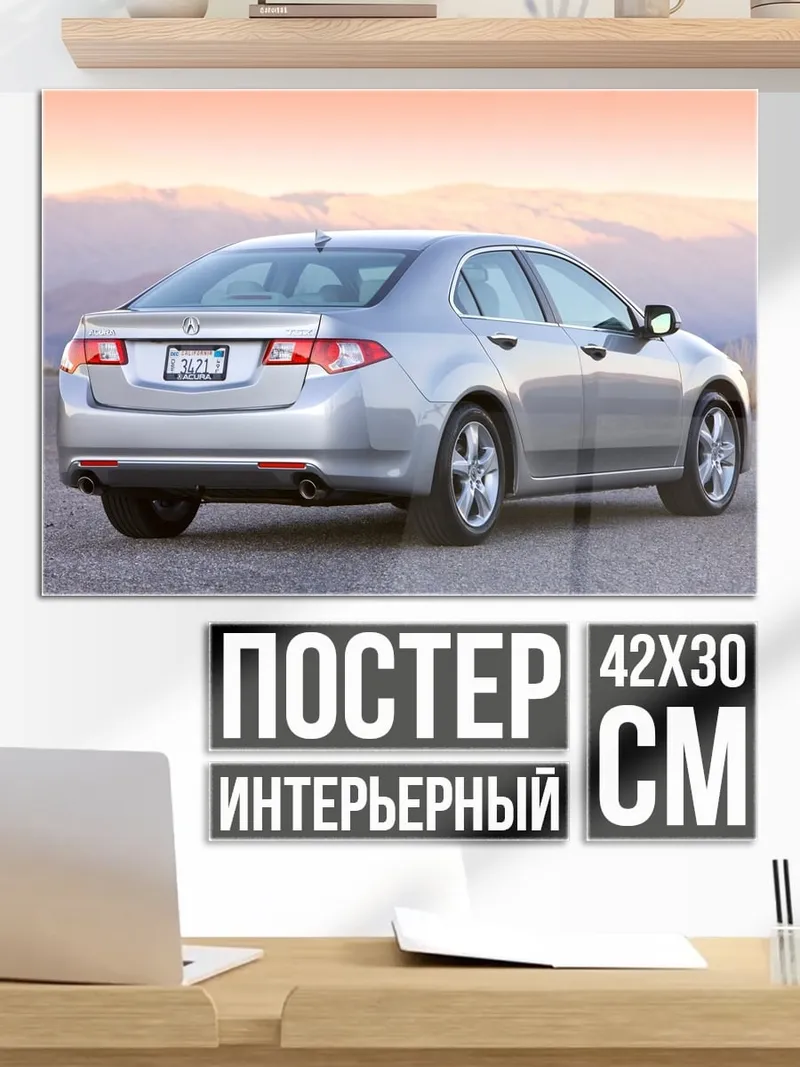 Постер серебристый седан