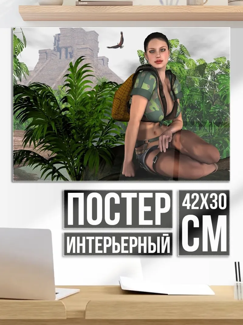 Постер девушка в джунглях