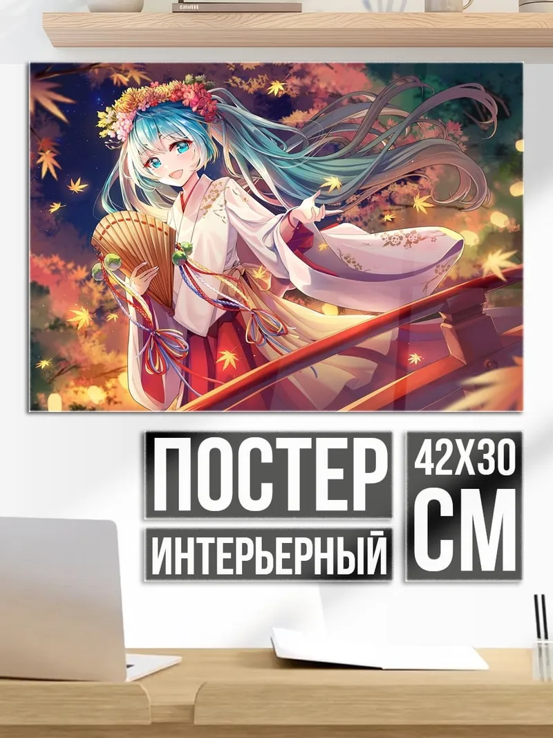 Постер японская девушка осенью
