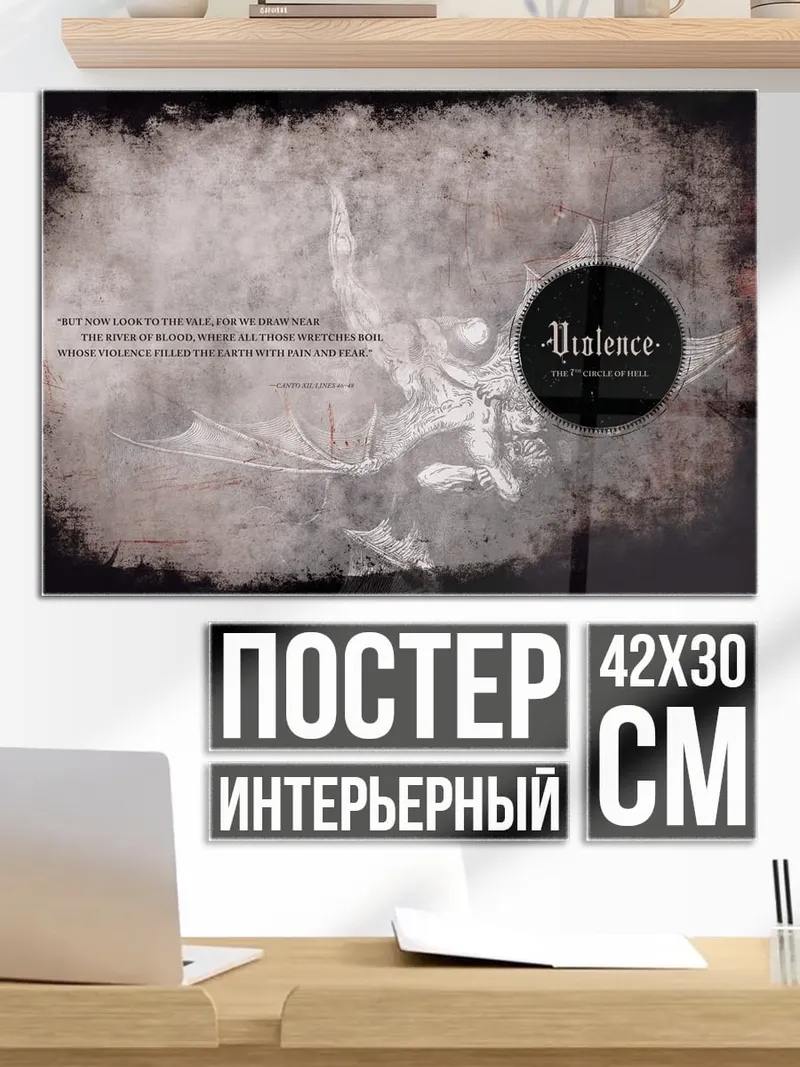 Постер Balalence