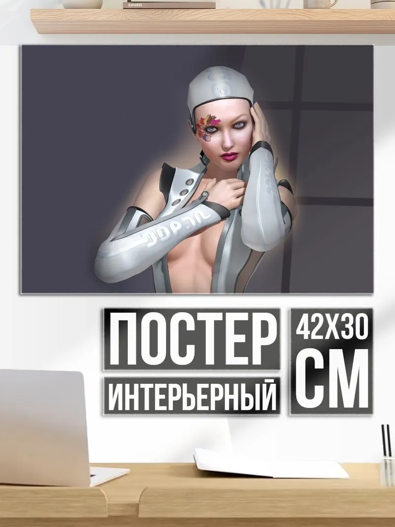 Постер Кибер девушка в белом