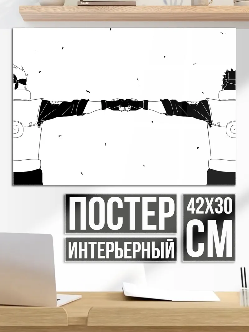 Постер Какаши и Обито