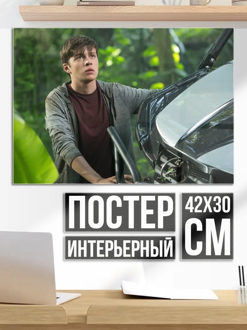 Постер Парень в джунглях