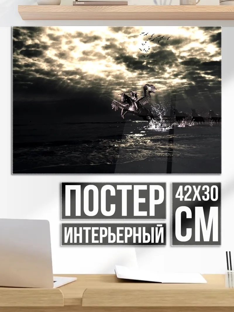 Постер Ночное путешествие
