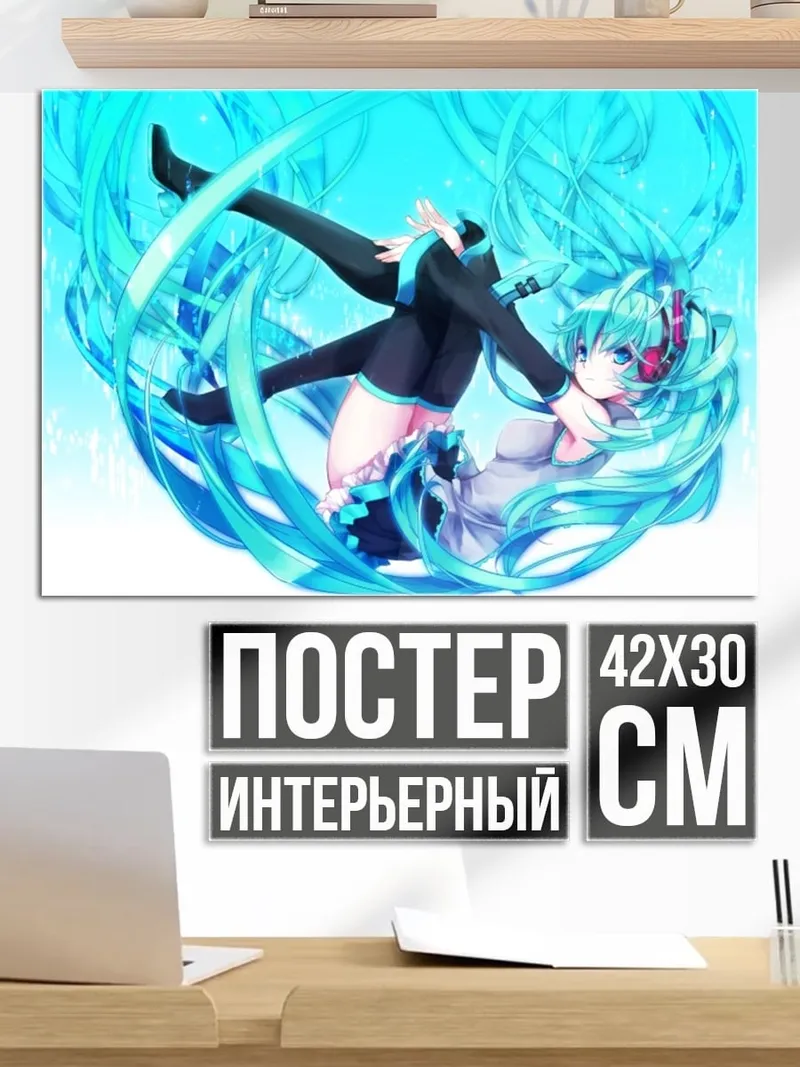 Постер Извержение вулкана