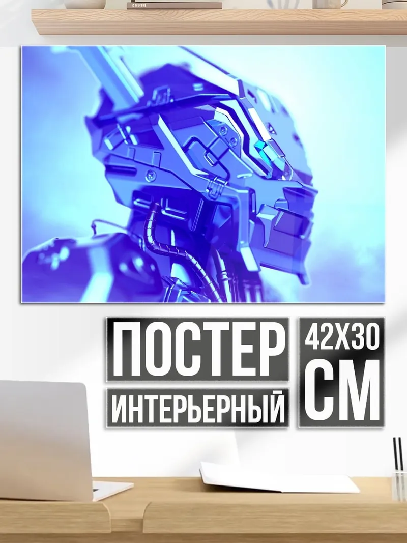 Постер Синий киберпанк робот