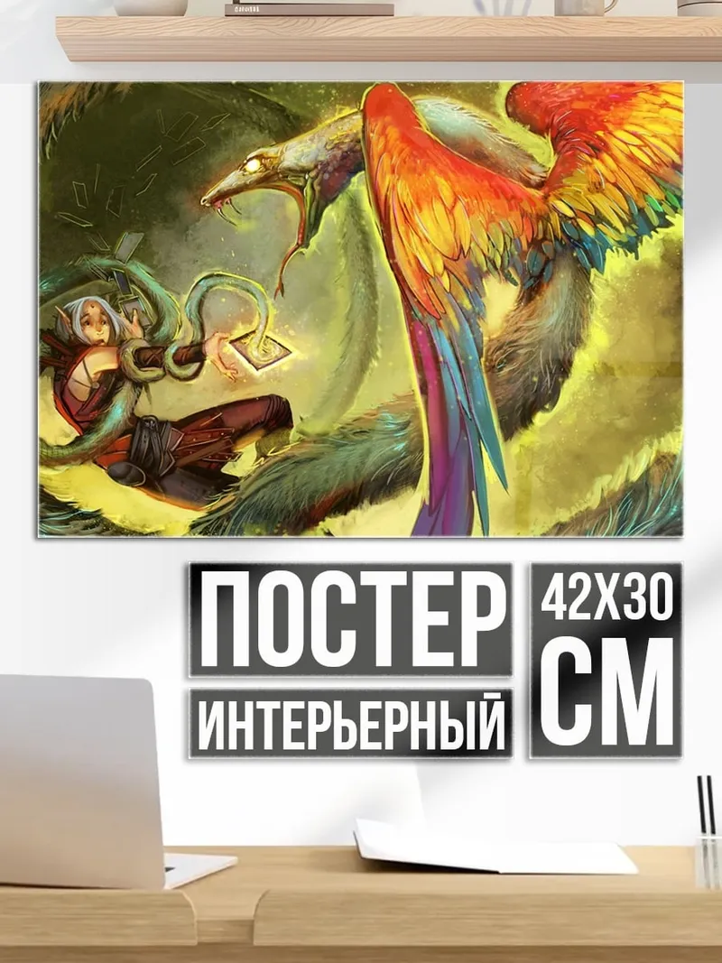 Постер Феникс и девушка