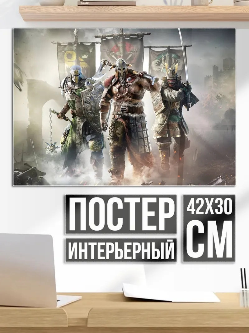 Постер Воины с знаменами