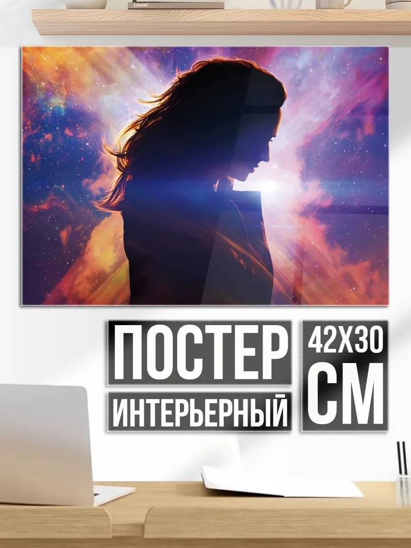 Постер Девушка в космосе