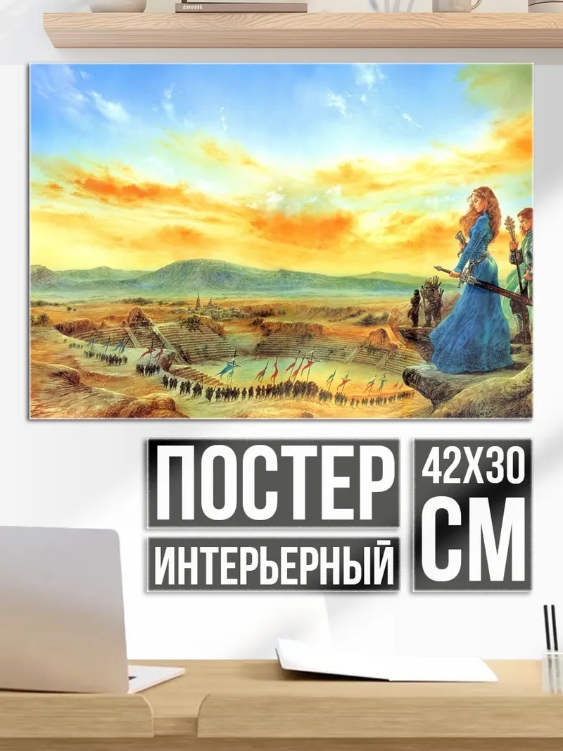 Постер Девушка с ружьем