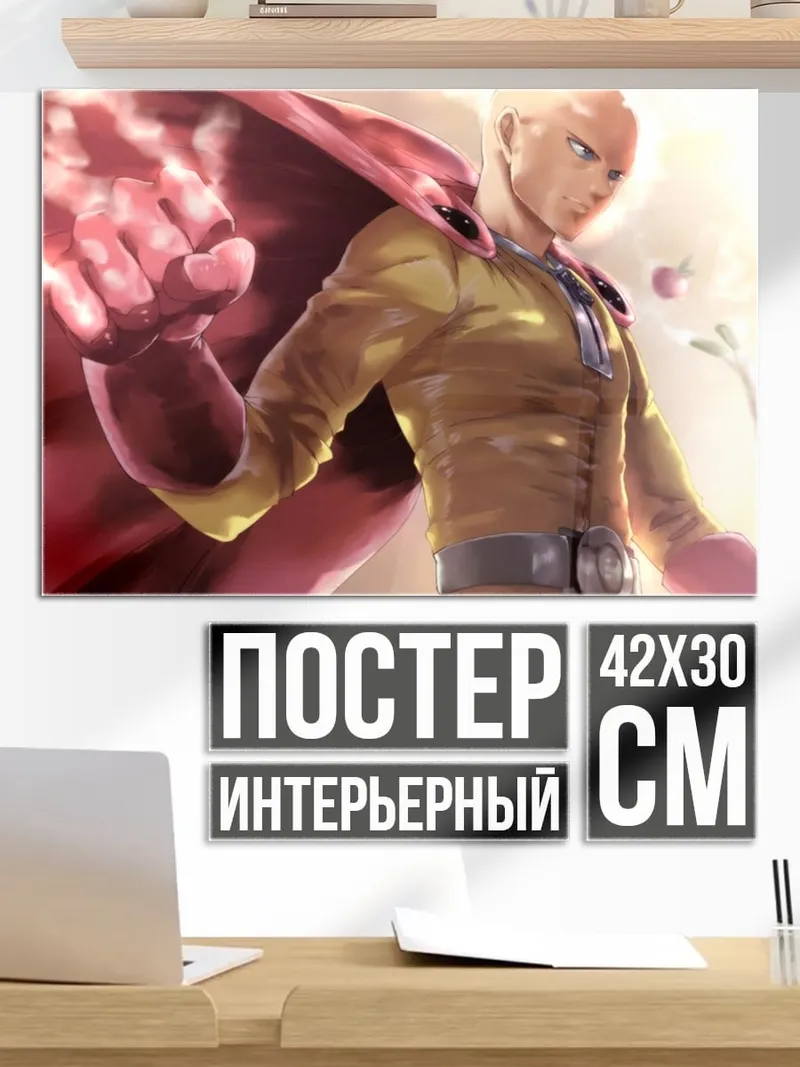 Постер Сайтама