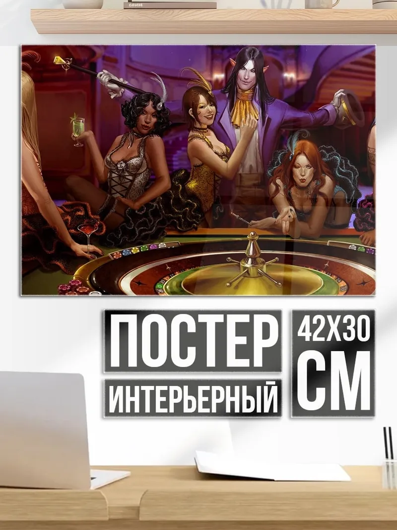Постер Девушки в казино