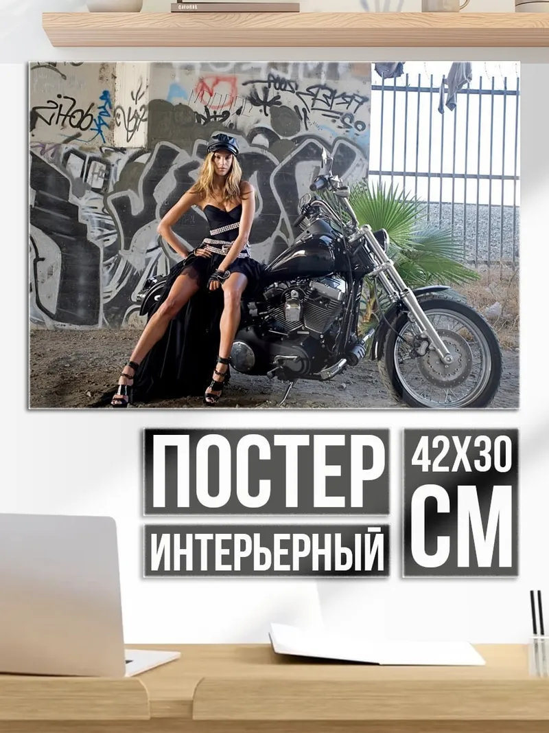 Постер Девушка на мотоцикле