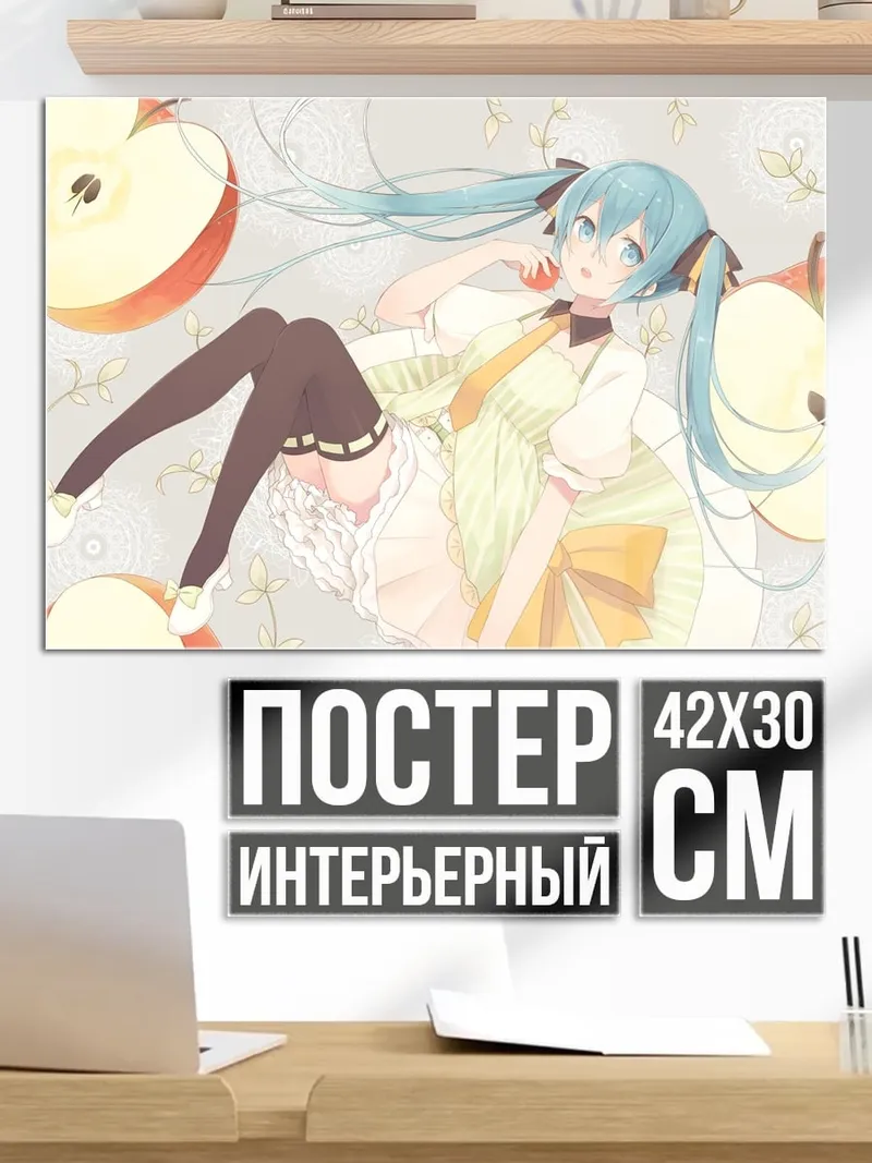 Постер Аниме девушка Мику
