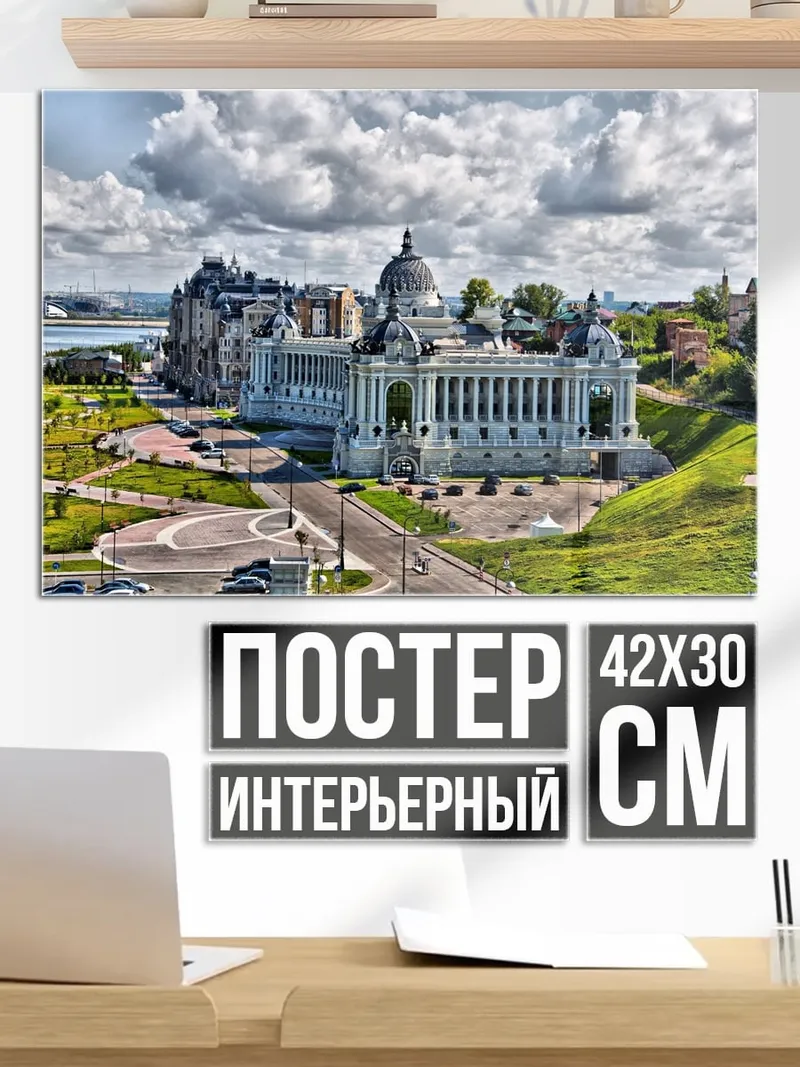 Постер Дворец Земледельцев