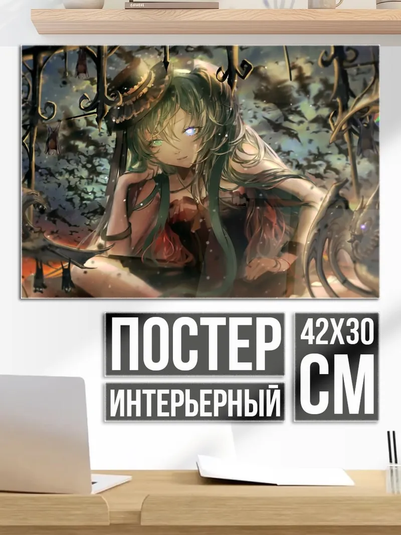 Постер Аниме девушка