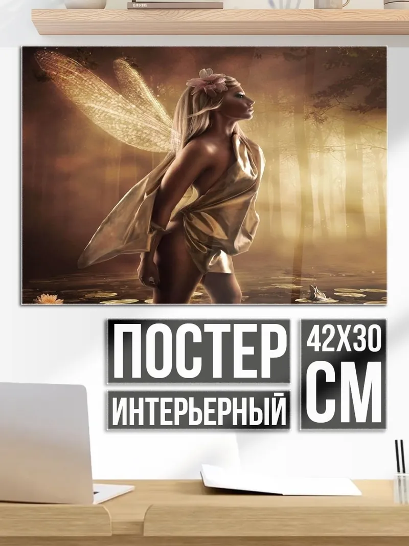 Постер золотая фея в воде