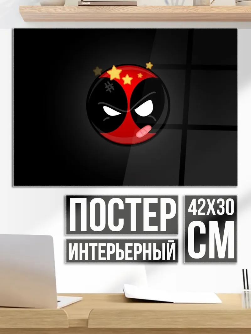 Постер маска дедпула