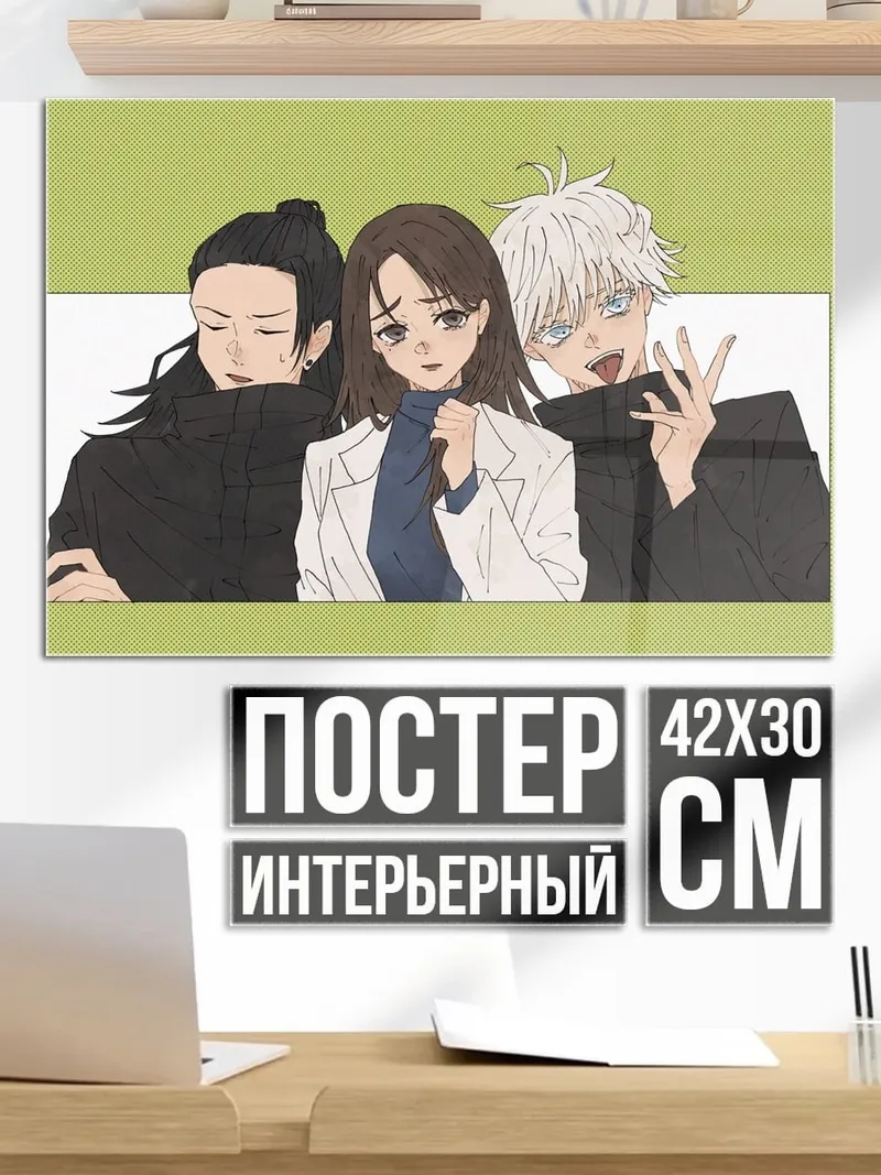 Постер три аниме персонажа