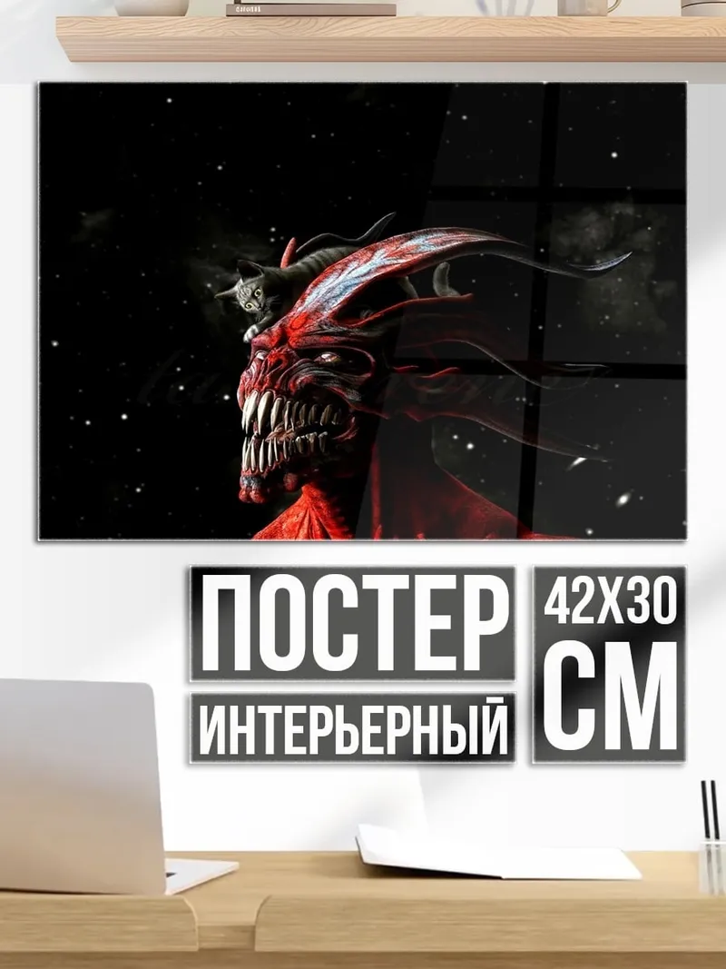 Постер красный демон космос