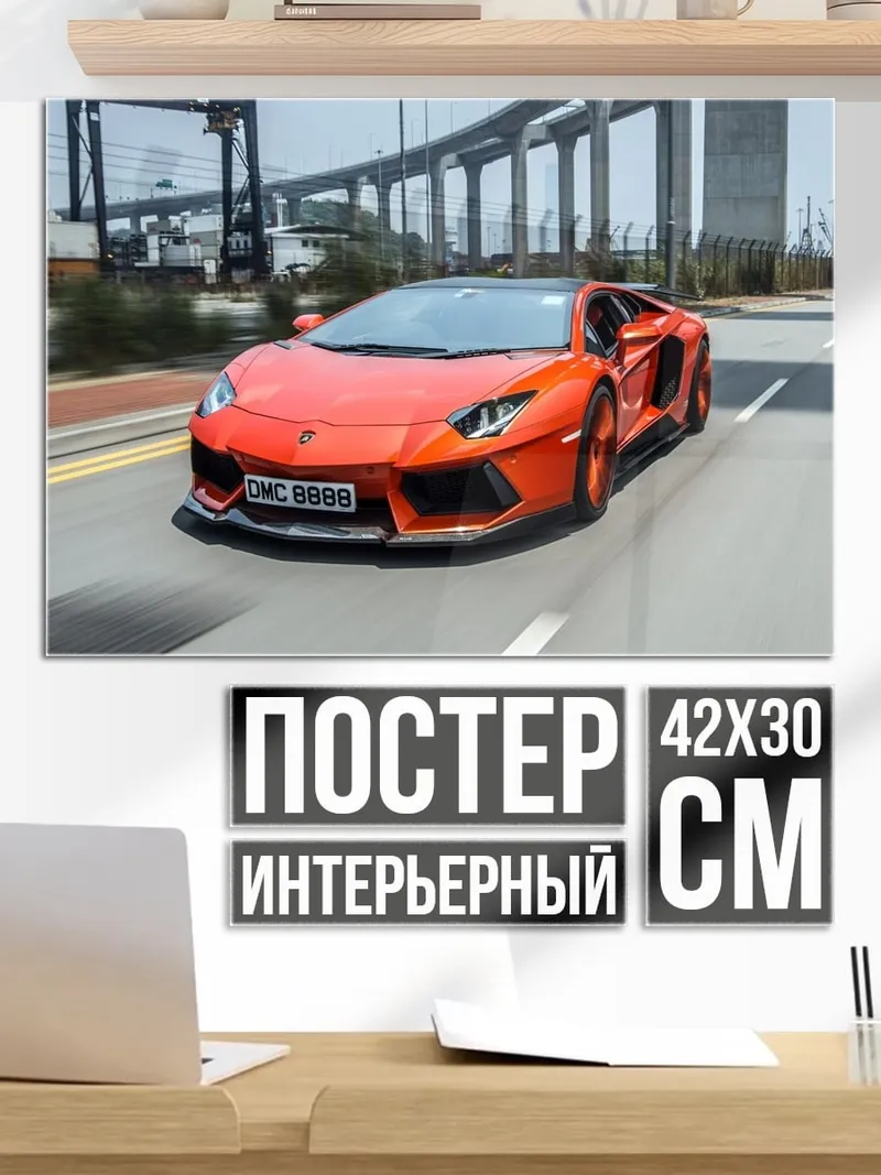Постер Красный спорткар