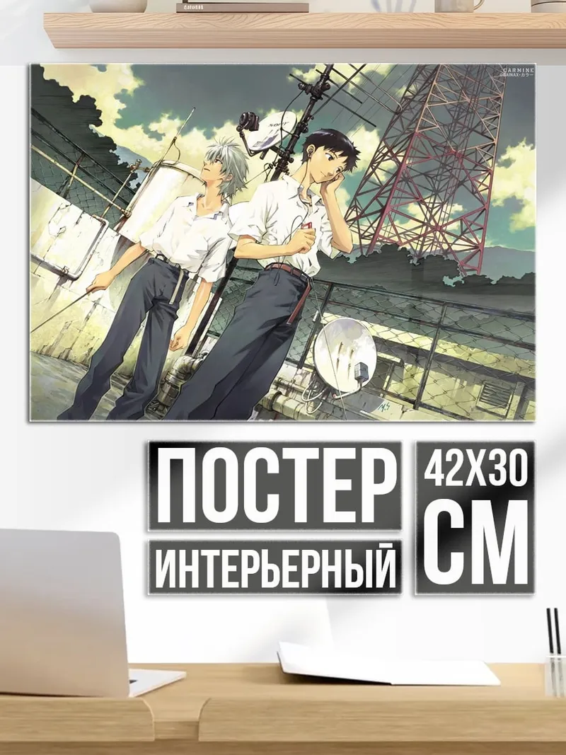 Постер Аниме парни