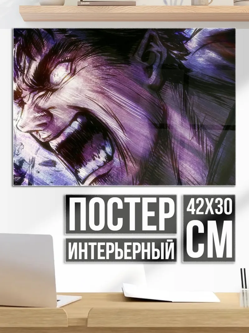 Постер яростный воин