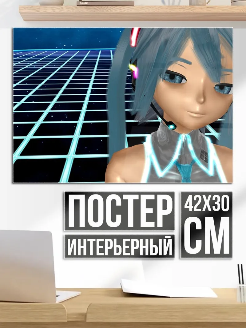 Постер Мику Хацунэ
