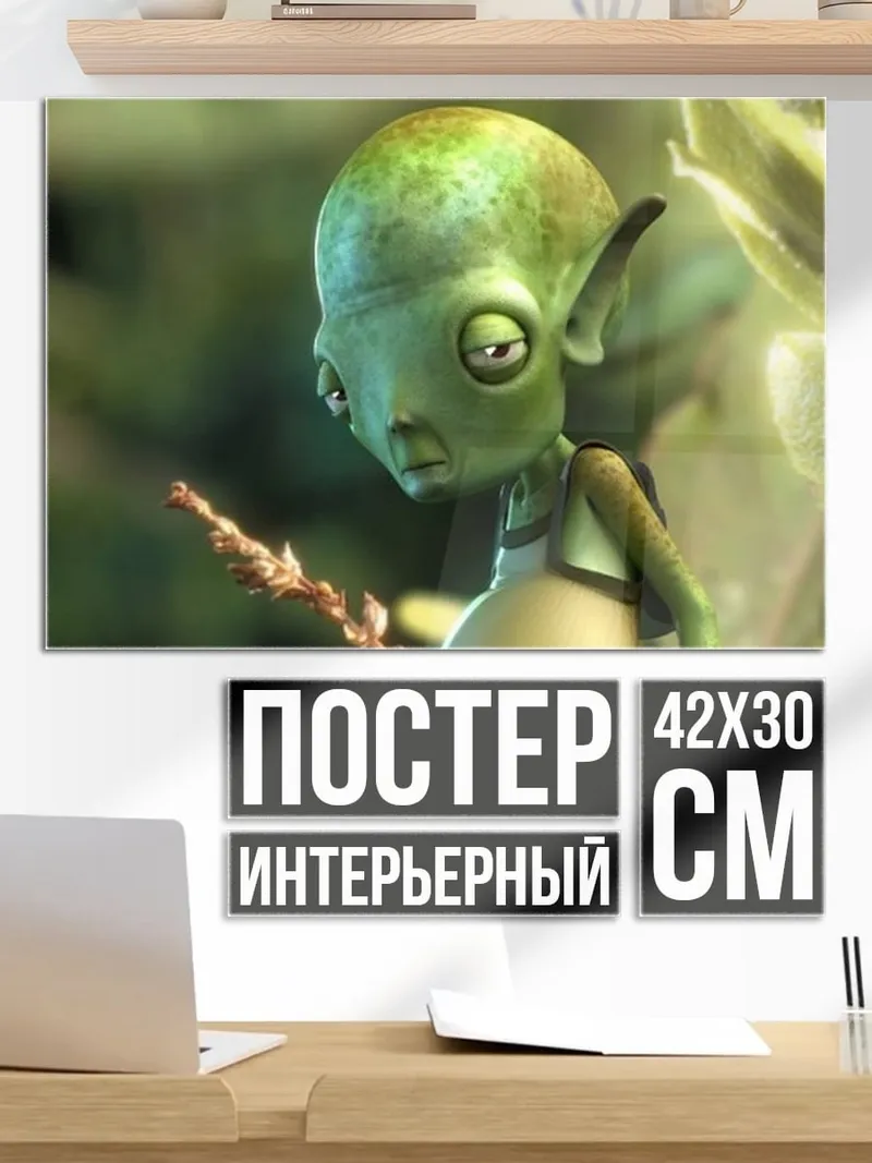 Постер зеленый эльф