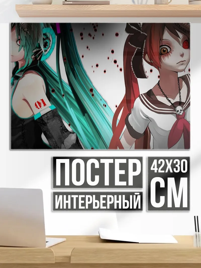 Постер Две Мику