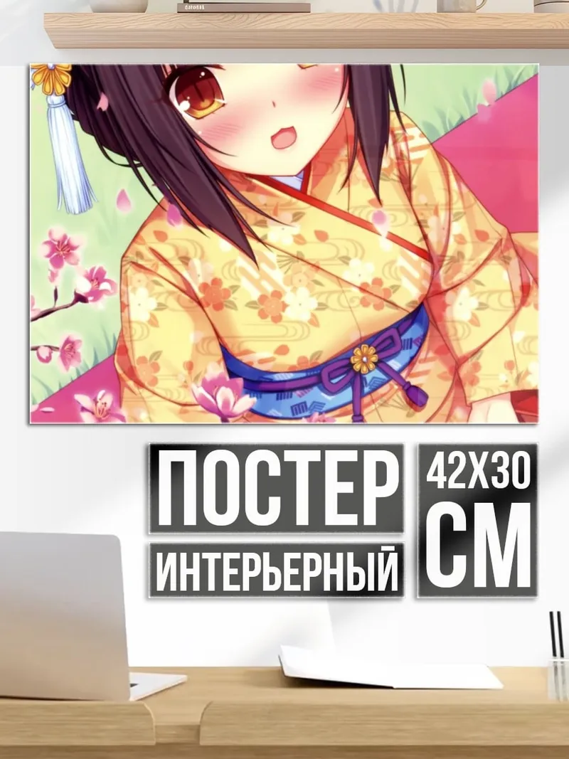Постер Аниме кошка девушка