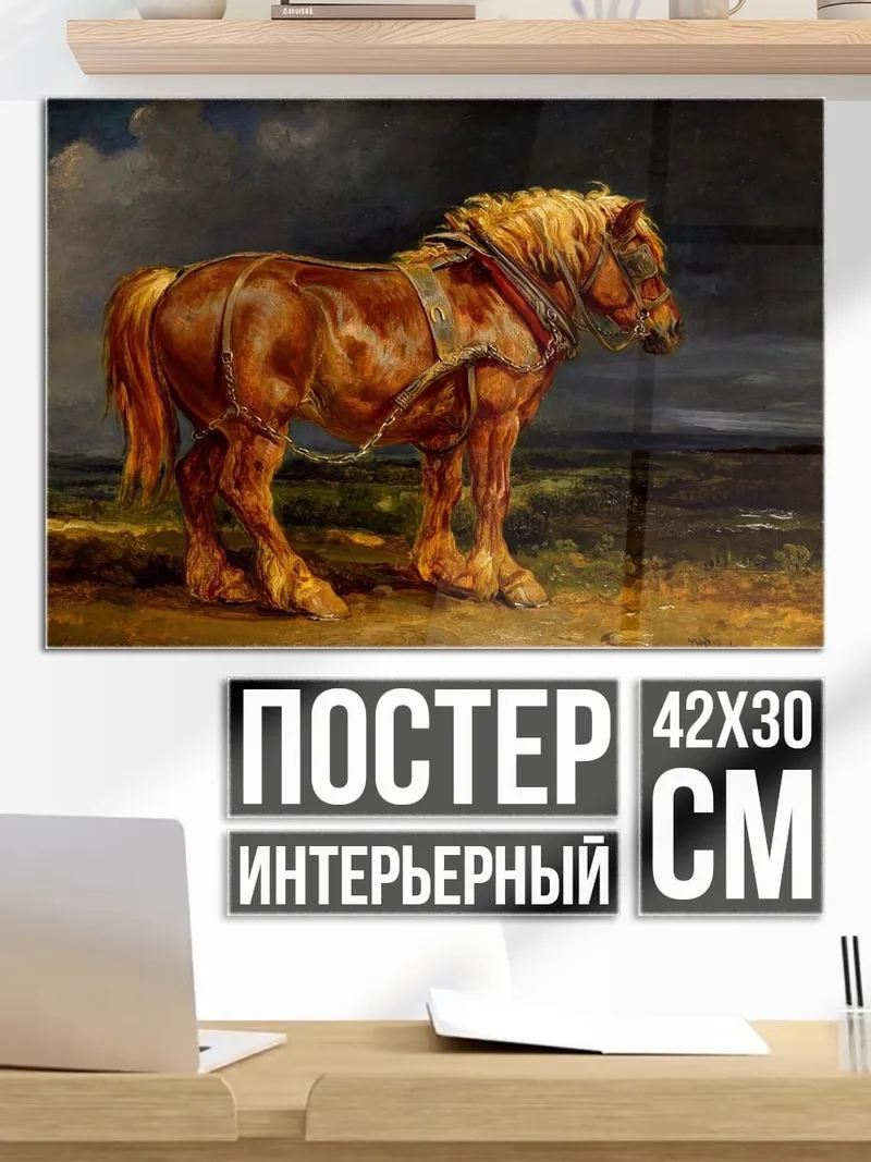 Постер Мощный рабочий конь