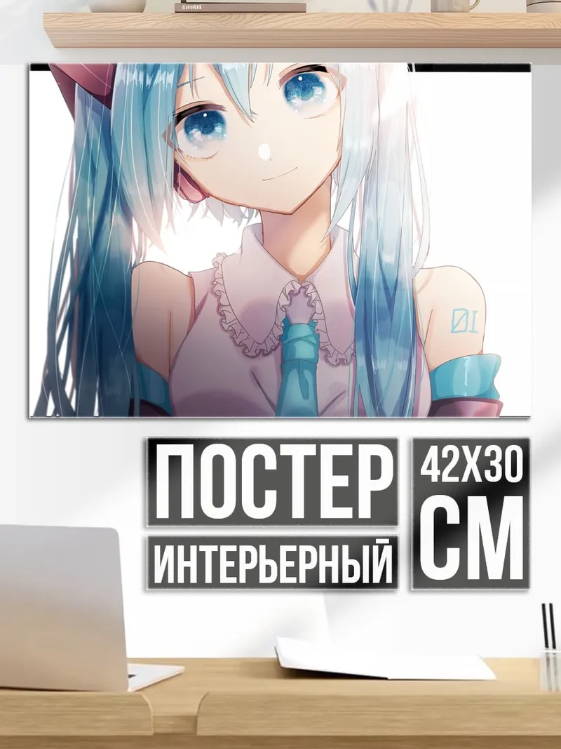 Постер Аниме девушка Мику