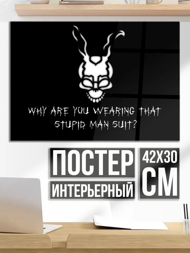 Постер глупый костюм кролика