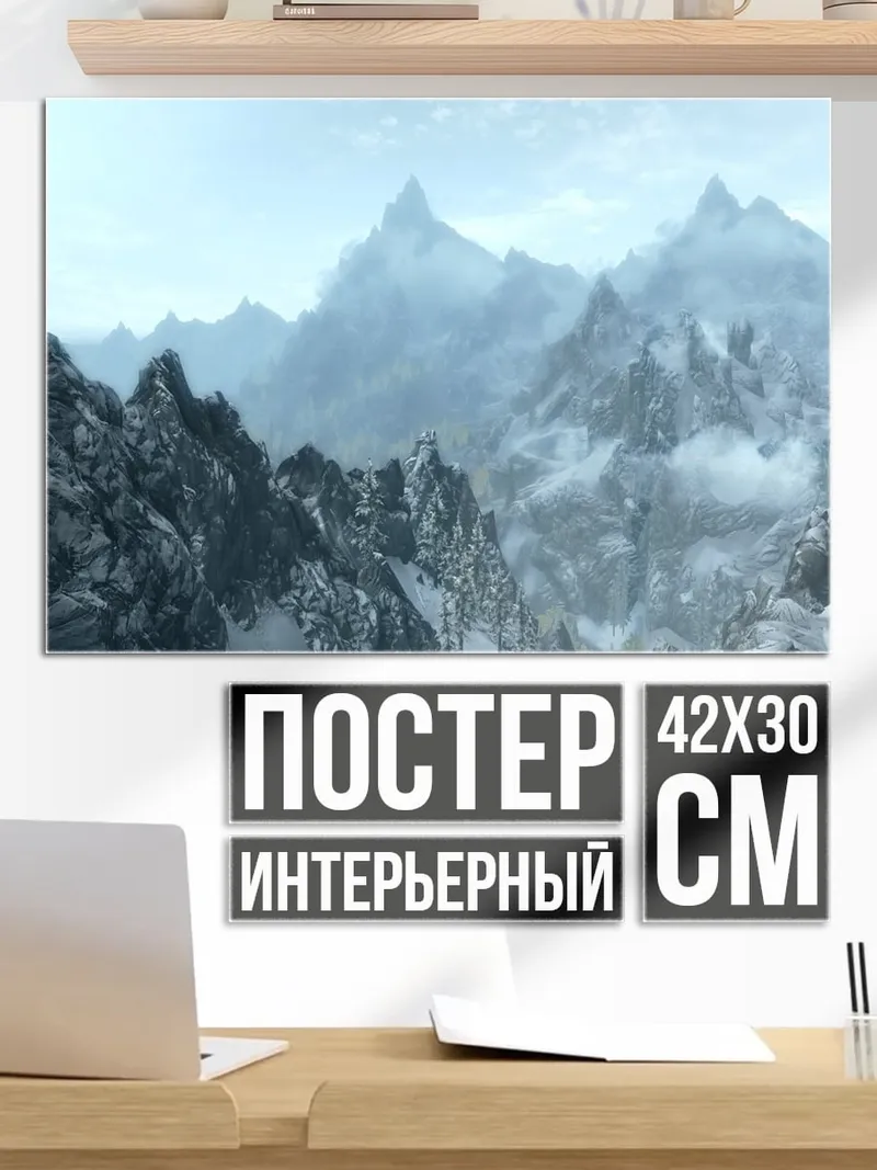 Постер снежные горы